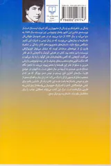 زندگی بر شاهراه قدیم رم